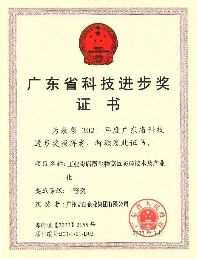 微信图片_20220606151039.jpg