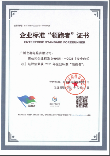 微信图片_20220703175523.png