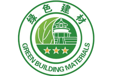 绿色建材产品认证